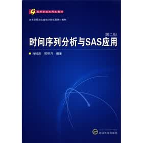 高等学校本科生教材：列分析与SAS应用（第2版）
