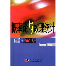 概率论与数理统计