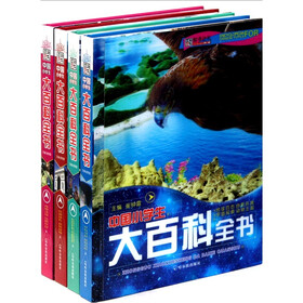 中国小学生大百科全书（套装共4册）
