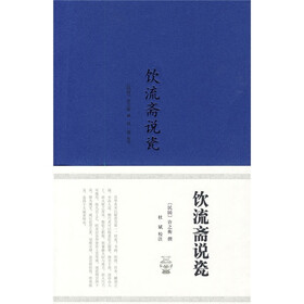 饮流斋说瓷