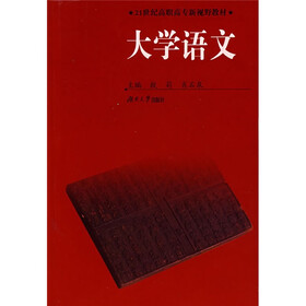 大学语文