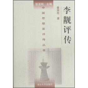 李觏评传