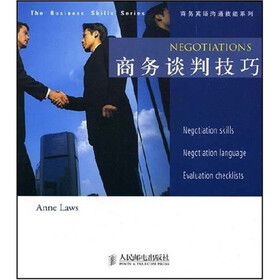 《商务谈判技巧》((英)劳斯)
