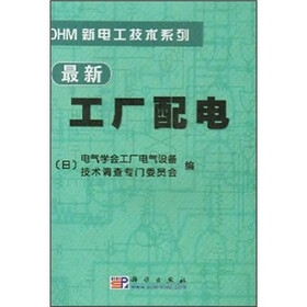 最新工厂配电