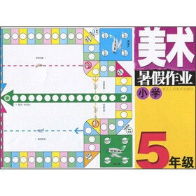 小学美术暑假作业：5年级