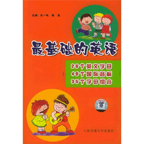 最基础的英语：26个英文字母，48个国际音标，35个字母组合