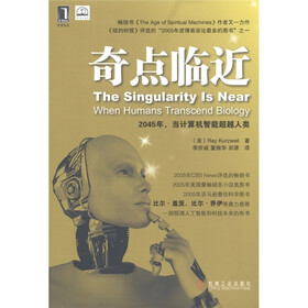 奇点临近