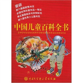 中国儿童百科全书（共4册）