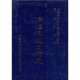 侨汇流通之研究