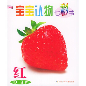 宝宝认物七彩书（0-3岁共7册）