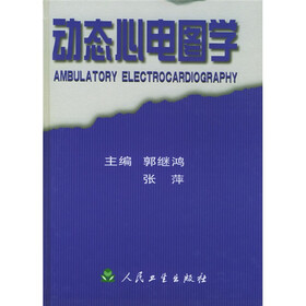 动态心电图学