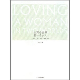 从两个世界爱一个女人：一个诗人与十四位画家的对话