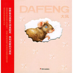 无字书：大风