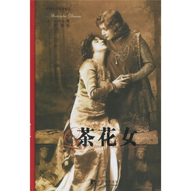 《<em>茶花女</em>》((法)小仲马(Gumas,A.))【摘要 书评