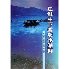 江淮中下游淡水湖泊群