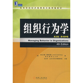 组织行为学（英文版.原书第4版）