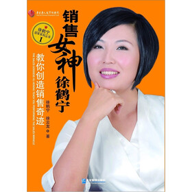 销售秘诀和演讲秘诀虽是这《徐鹤宁冠军系列