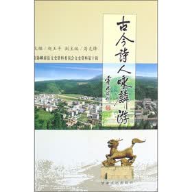 古今诗人咏麟游