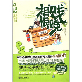 相“贱”恨晚