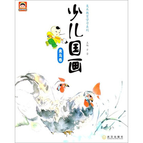 少儿美术教育学习系列·少儿国画：禽鸟卷
