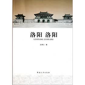 洛阳洛阳