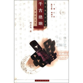 千古绝响：楚国的文学