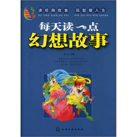 百步书梯：每天读一点幻想故事
