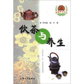 保健养生丛书：饮茶与养生