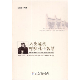 人类危机呼唤孔子智慧