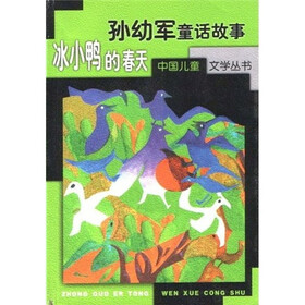 冰小鸭的春天