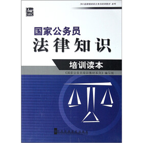 关于自治体公务员培训的法律构造的大学毕业论文范文