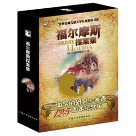 福尔摩斯探案集（套装共4册）