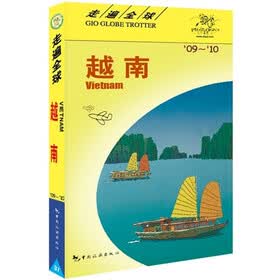 走遍全球：越南（09-10）