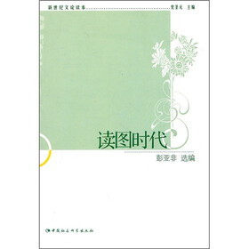 读图时代