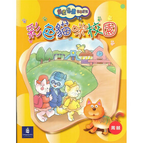 创意思维故事系列-彩色猫咪校园