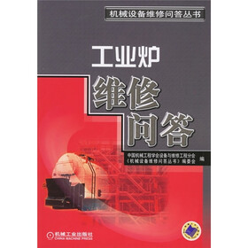 工业炉维修问答