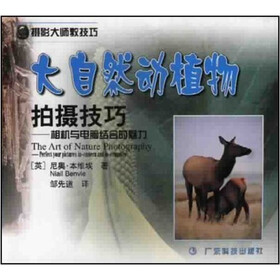 大自然动植物拍摄技巧：相机与电脑结合的魅力