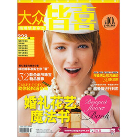 大众皆喜2011年12月