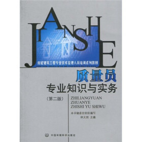 关于有关房屋建筑工程质量管理的的研究生毕业论文开题报告范文