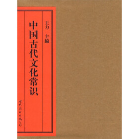 关于《中国古代文化常识》的研究生毕业论文开题报告范文