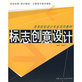 标志创意设计