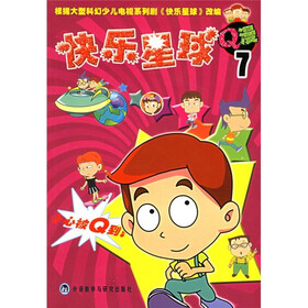 快乐星球Q漫（7）