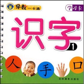 早教一卡通学习卡：识字1