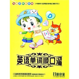 IQ精灵系列英语单词顺口溜(4VCD) - 幼儿\/少儿