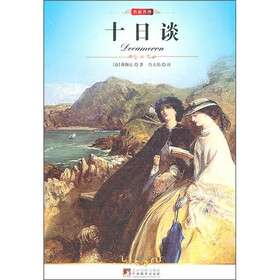 十日谈