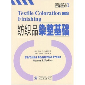 纺织品染整基础