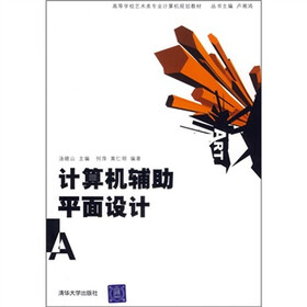 关于计算机对平面设计的辅助作用的在职研究生毕业论文范文