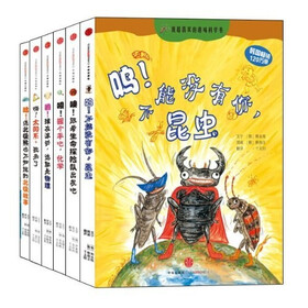 我超喜欢的趣味科学书（第2辑）（全六册）
