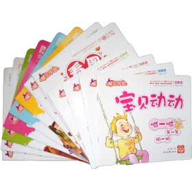 魔法早教·亲子互动大礼包：游戏+故事（找不同、宝贝动动、看图编故事）（套装共12册）
