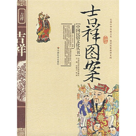 吉祥图案
